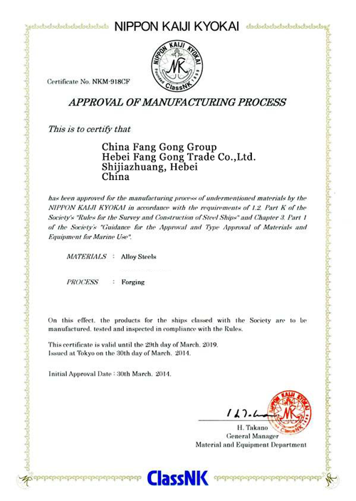 日本船級社NK認證證書 日本船級社NK認證證書